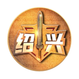 绍兴队队标,绍兴队图片