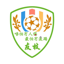 广州友枝女足队标,广州友枝女足图片